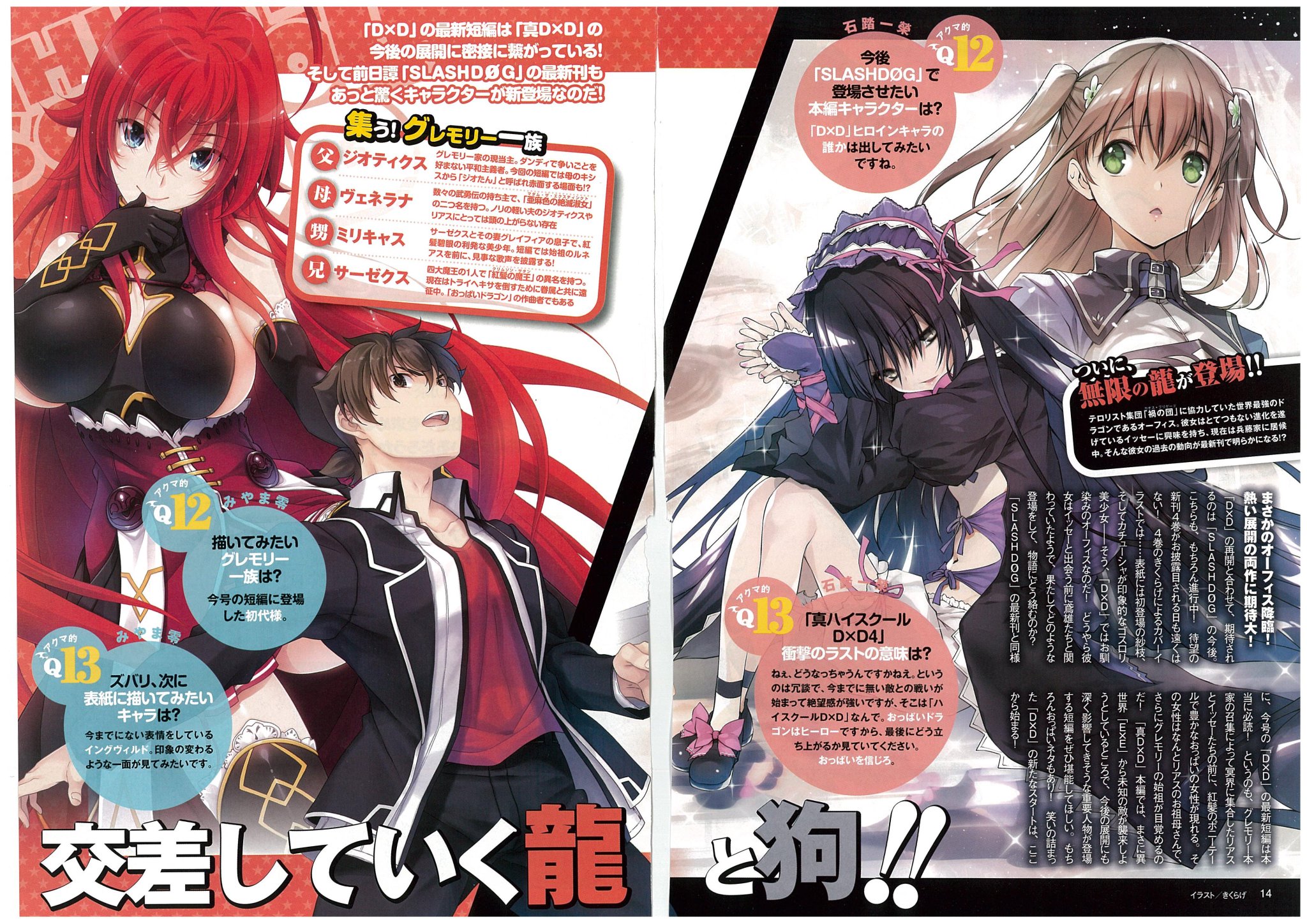 High School Dxd Ln M Discussion About Other Topics Page 547 Animesuki Forum