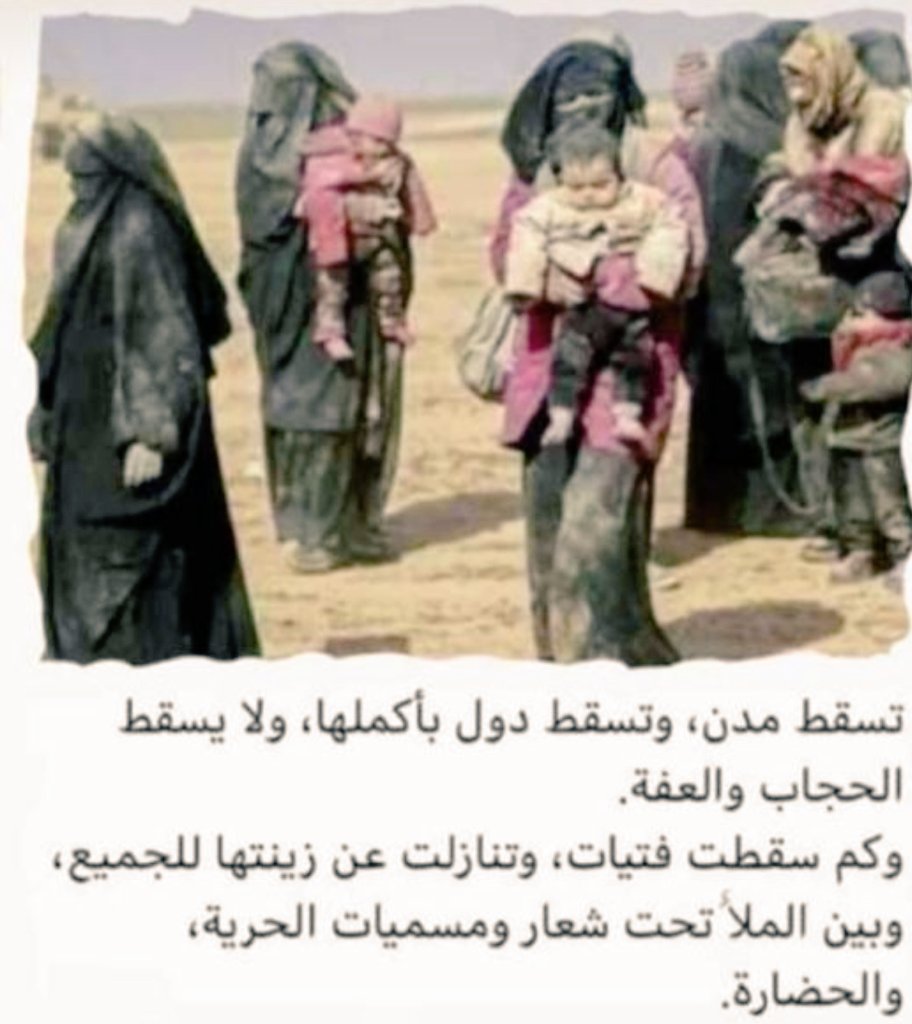 حجابك رفعة وتبرجك سقوط....