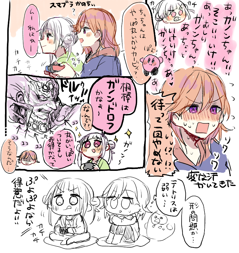 スマブラではカービィを使うと思われがちだが、普通にガノンドロフとか使うし、なんなら「ガノンちゃん」って呼ぶもんだからかのんとスマブラするとややこしくなる嵐千砂都(テトリスが弱い) かのちぃ
https://t.co/ycEkn3NpfP 