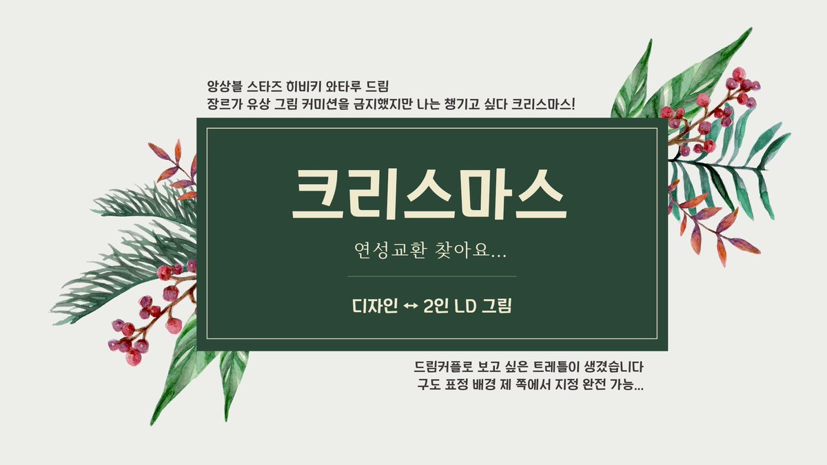 유월혜 커미션계 tweet media