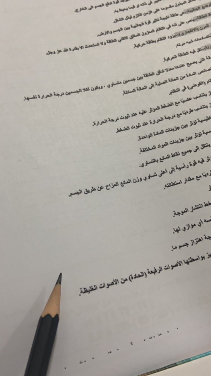rrir390's tweet photo. واسوني بكرا علي فيزياء واحسه سيطر علي😔😔 https://t.co/ajwqTeb7s0