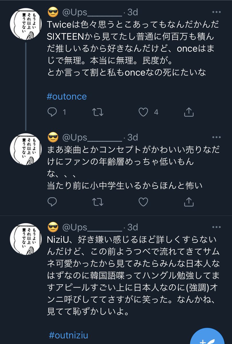 gdvbcdIz5V6uN5O's tweet photo. @Ups_______ ただのストレス発散アンチがアウトタグの文化(笑)語ってて草
逆に何のためのアウトタグだと思ってらっしゃるのか伺いたい(´^ω^`)ブフォwww
なんのためのアウトタグだと思ってらっしゃるwwwwwwwwwおもろすぎ
#outniziu #outtwice https://t.co/ppo7u5L9wi