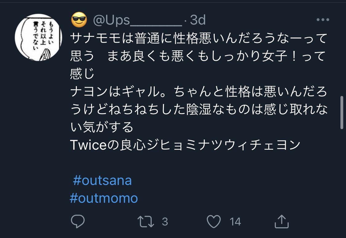gdvbcdIz5V6uN5O's tweet photo. @Ups_______ ただのストレス発散アンチがアウトタグの文化(笑)語ってて草
逆に何のためのアウトタグだと思ってらっしゃるのか伺いたい(´^ω^`)ブフォwww
なんのためのアウトタグだと思ってらっしゃるwwwwwwwwwおもろすぎ
#outniziu #outtwice https://t.co/ppo7u5L9wi