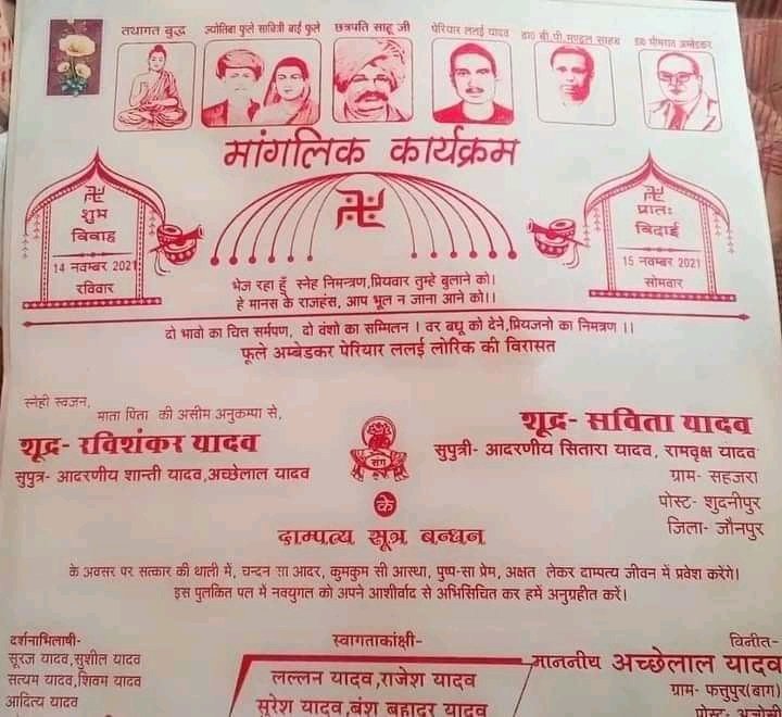 Bhopal_love04's tweet photo. @Shekhawat_Rj23 दुसरो को जाति समाप्त करने का ज्ञान देने वाले खुद शुद्र लिखकर भी अपने समाज का मोह नहीं छोड़ते https://t.co/5Kz79nWymI