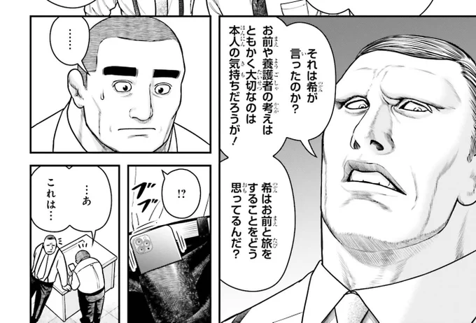 『草野と希♨』第8話「後編」
無料公開中です!
都会の温泉テーマパークでのんびり楽しみます♨
コミックス①巻もよろしくお願いします!
■ComicWalker
https://t.co/qcZJJFZBtp
■ニコニコ静画
https://t.co/GZau0roU3a

#温泉 #空庭温泉 #電撃大王 #旅行 