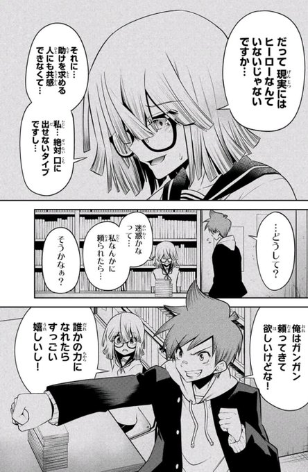 Mita Mita Mitenai さんのマンガ一覧 リツイート順 6ページ ツイコミ 仮