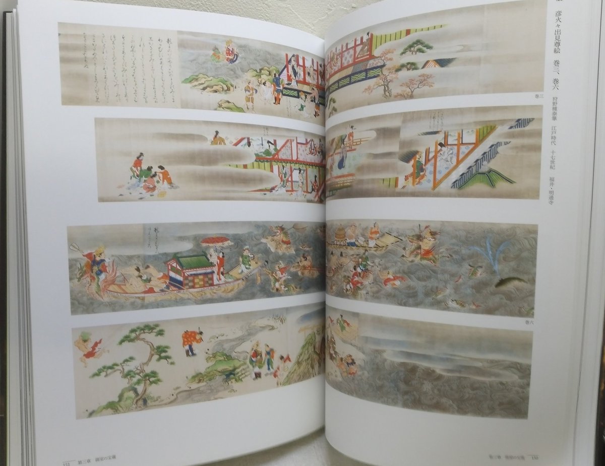 beaversbooks's tweet photo. 「仁和寺と御室派のみほとけ 天平と真言密教の名宝」
https://t.co/gz0Q7gT1g6
#ビーバーズブックス入荷品
#札幌の古本屋
#beaversbooks
#古本買取
#仁和寺
#仏像
#仏教芸術
#Buddhistart
#古書
#古本
#USEDBOOKSHOP
#BOOKRECOMMEND
#BOOKSELECT
#BOOKSTAGRAM
#BOOKLOVER https://t.co/BUebrs6C2W
