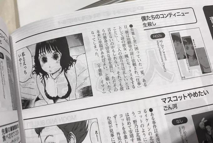 既刊「僕たちのコンティニュー」はティアズマガジン様に紹介いただきました!嬉しいです!ありがとうございました🥰 