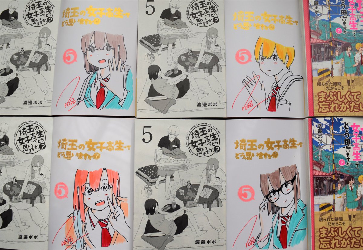 ブックマルシェ上尾店様にて、本日より『埼玉の女子高生ってどう思いますか?』⑤巻のサイン本を入れさせていただきました!数量限定、お一人様1冊までですが、よろしくお願いいたします!
(ブックマルシェ上尾店様、毎回素敵なコーナーを作ってくださりありがとうございます!) 