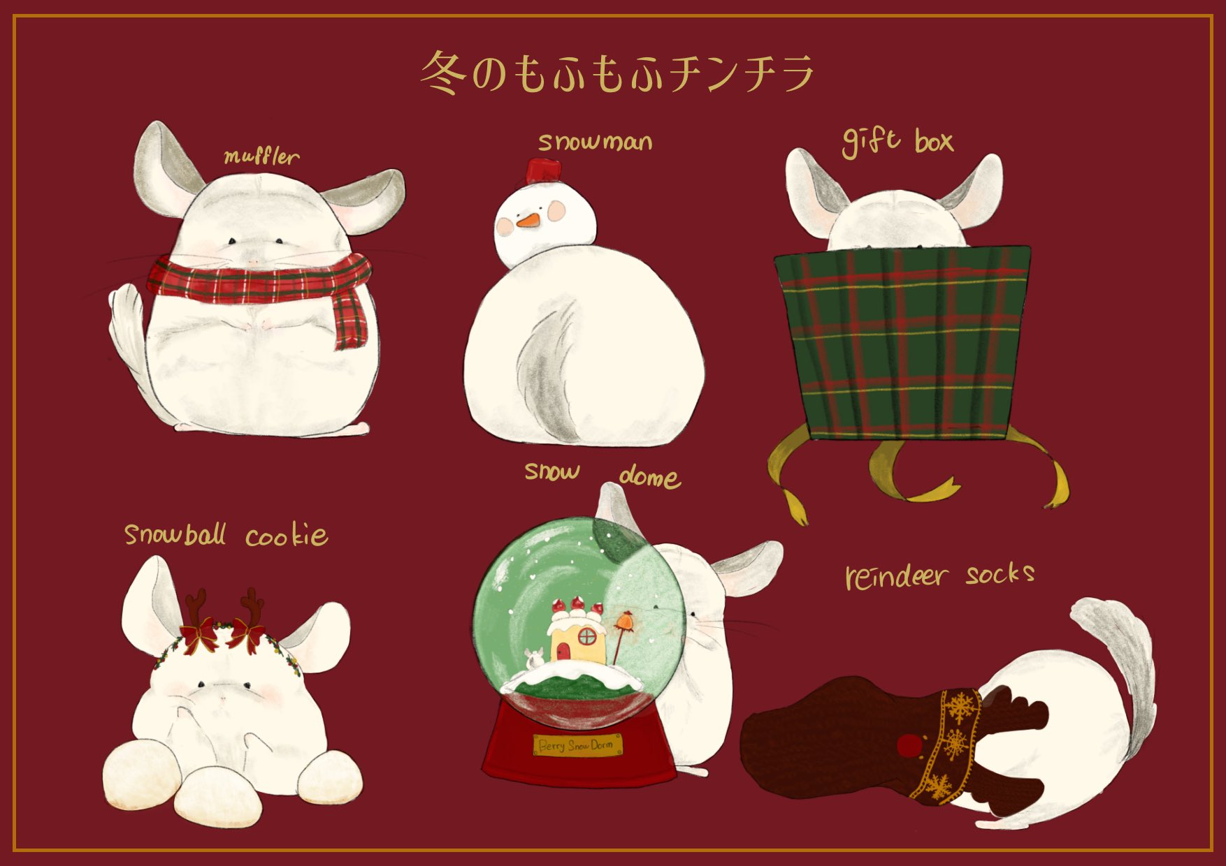 Otomusi みなさんこんにちは 今日も寒いですね 冬バージョンチンチラまとめてみました イラスト イラスト好きな人と繋がりたい 冬イラスト かわいいイラスト 冬の創作クラスタフォロー祭 チンチラ チンチライラスト チンチラ好きな人と繋がりたい