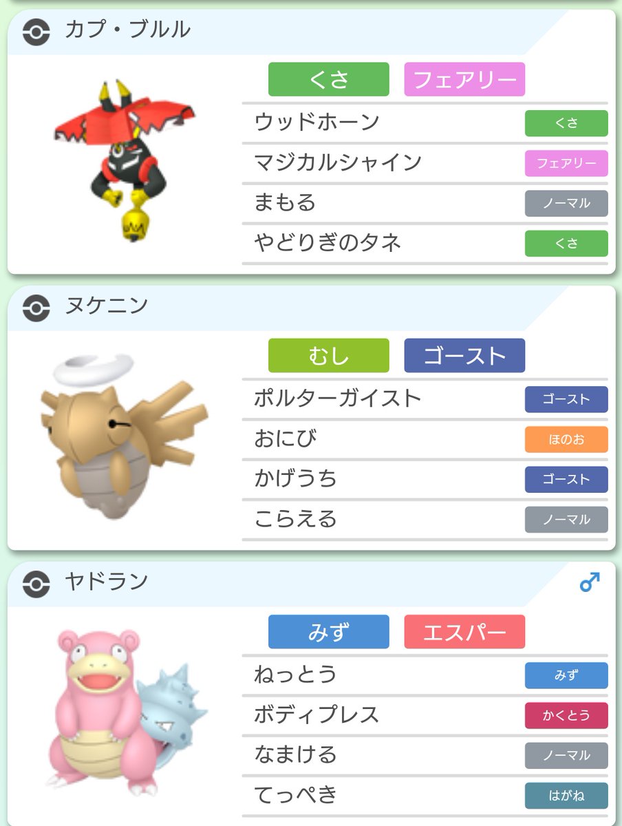 最強ポケch杯 Twitter Search Twitter