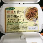 フォント間違ってない？こだわりたまごのパッケージのフォント!