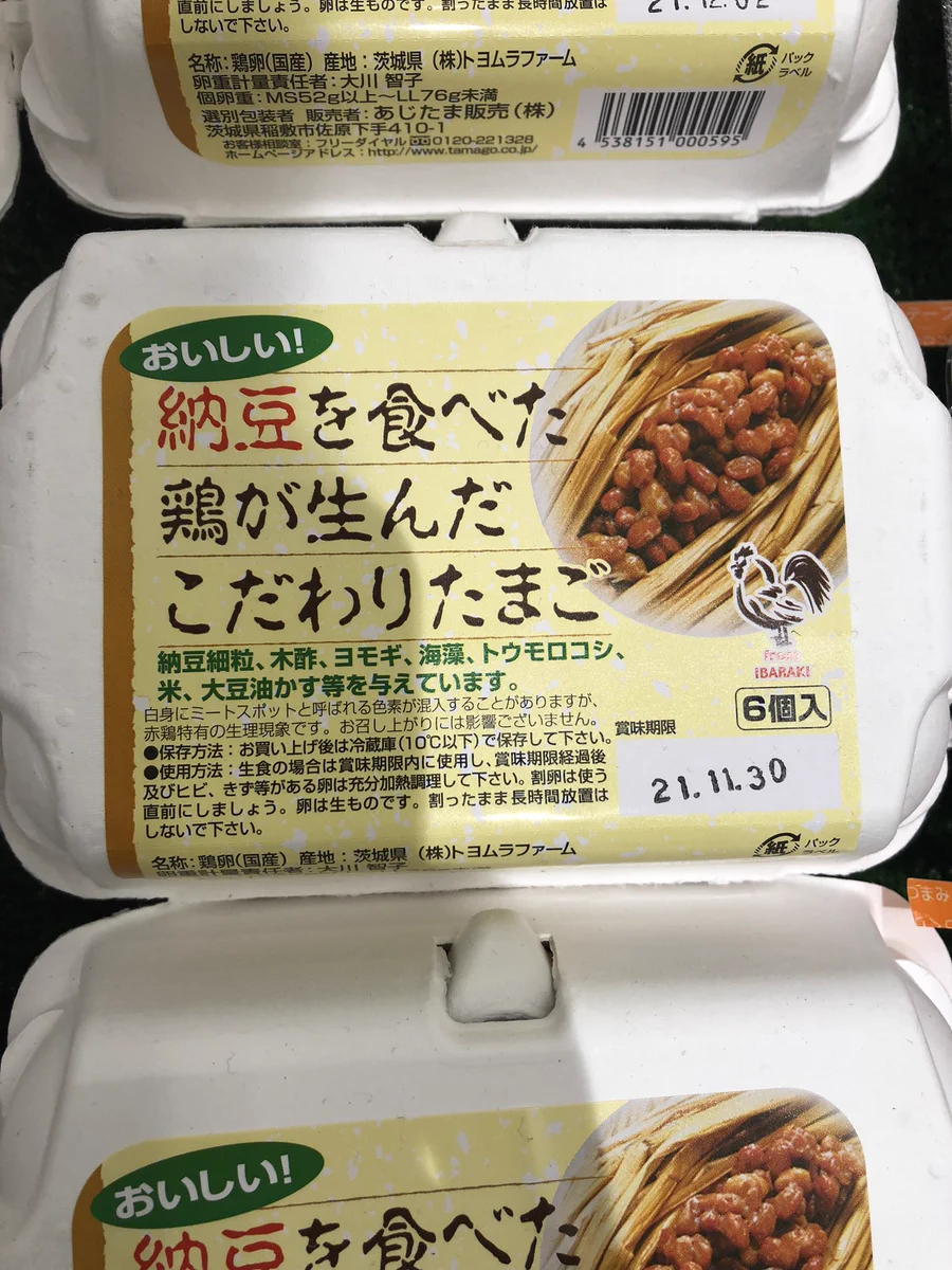 フォント間違ってない？こだわりたまごのパッケージのフォントwww
