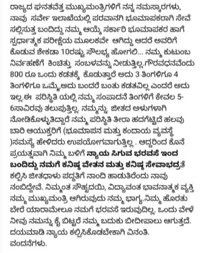 Abhilas72093661's tweet photo. KARNATAKA LICENSESURVEYORSis under seriousthreat,stopatrocities,save our lives.Fix monthly salary,job security.We urge respect for the post.
@PMOIndia
@narendramodi
@AmitShah
@CMofKarnataka
@BSBommai
@TcGehlotOffice
@TCGEHLOT
@RAshokaBJP
@munishmody
#SaveKarnatakaLicenseSurveyors https://t.co/cegsGyoYjc