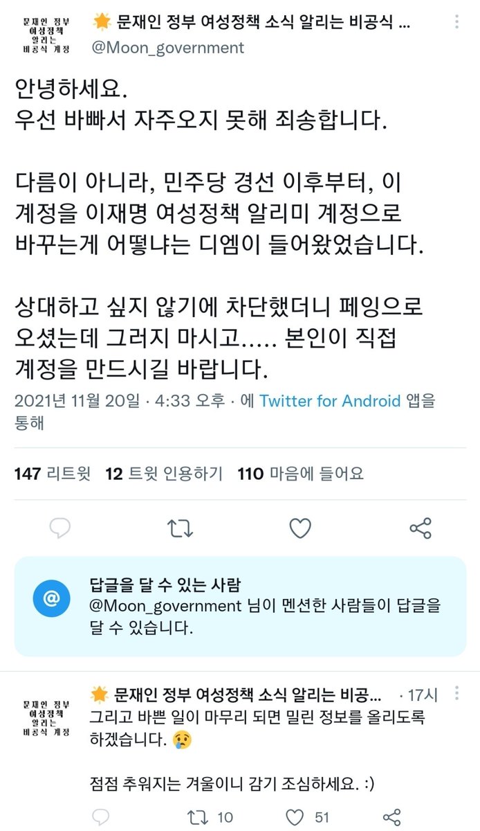 미쳤구나 이런식으로 하나하나 포섭했나보네
