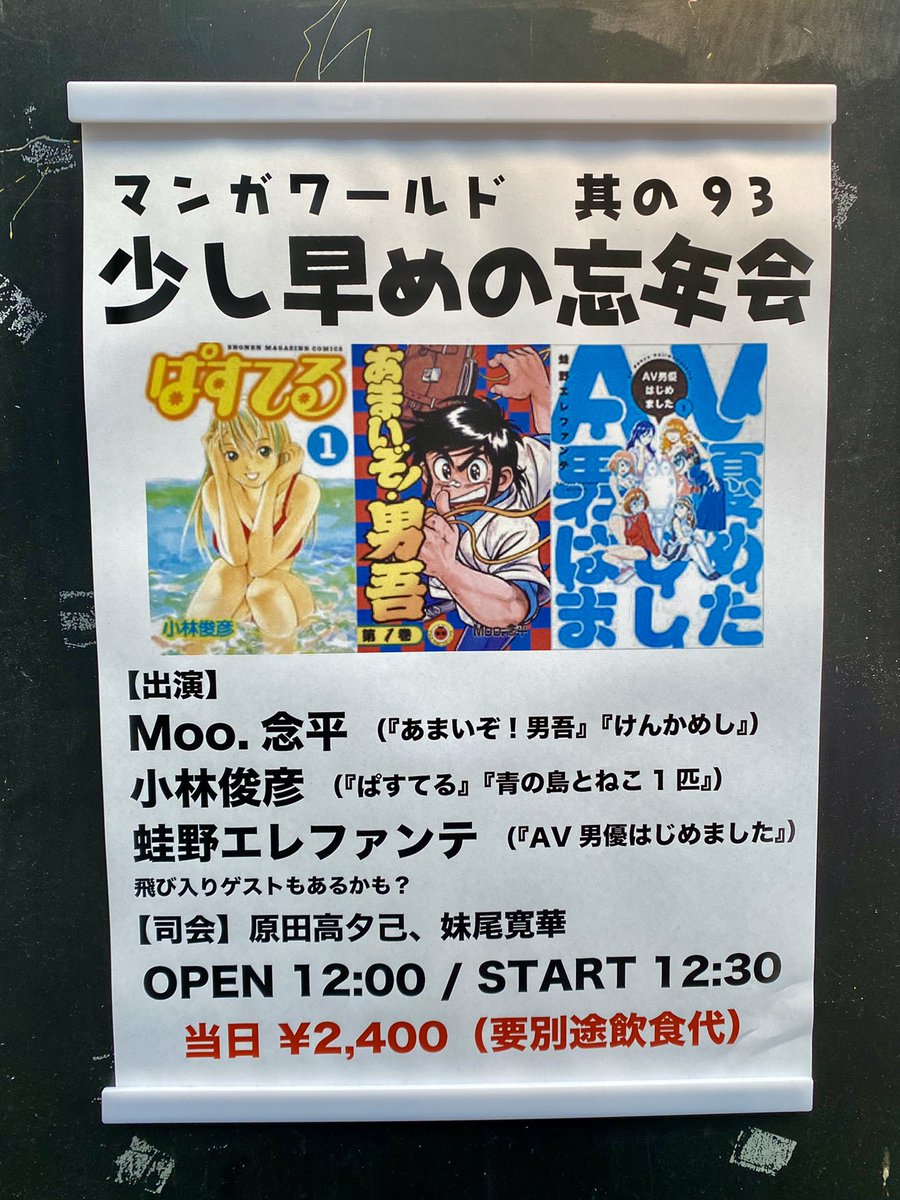 小林俊彦 Twitter Search Twitter