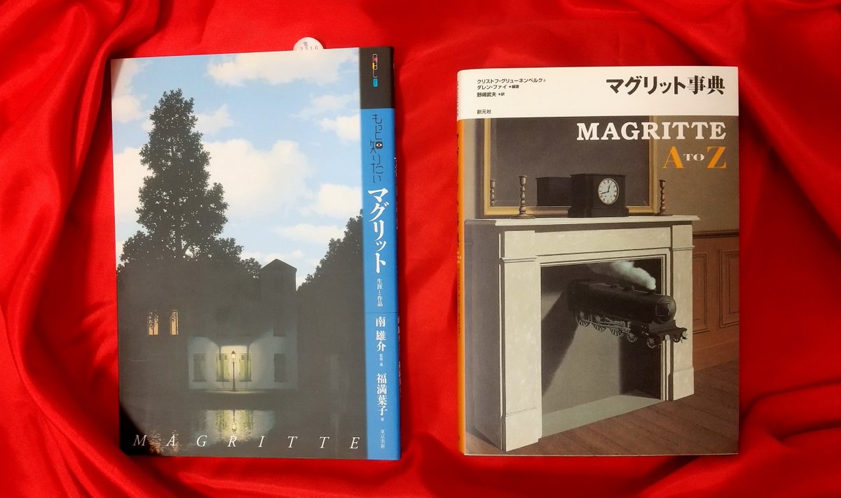 こんにちは☁ 今日は画家ルネ・マグリットの誕生日。 角川文庫版