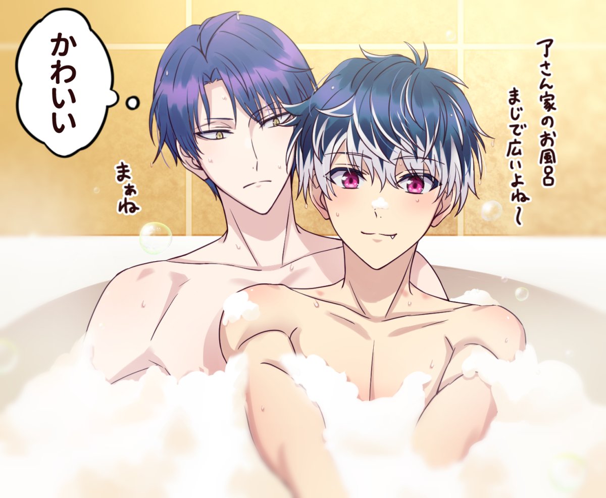 泡風呂でいちゃいちゃする了さんとモモちゃん (了モモ) 