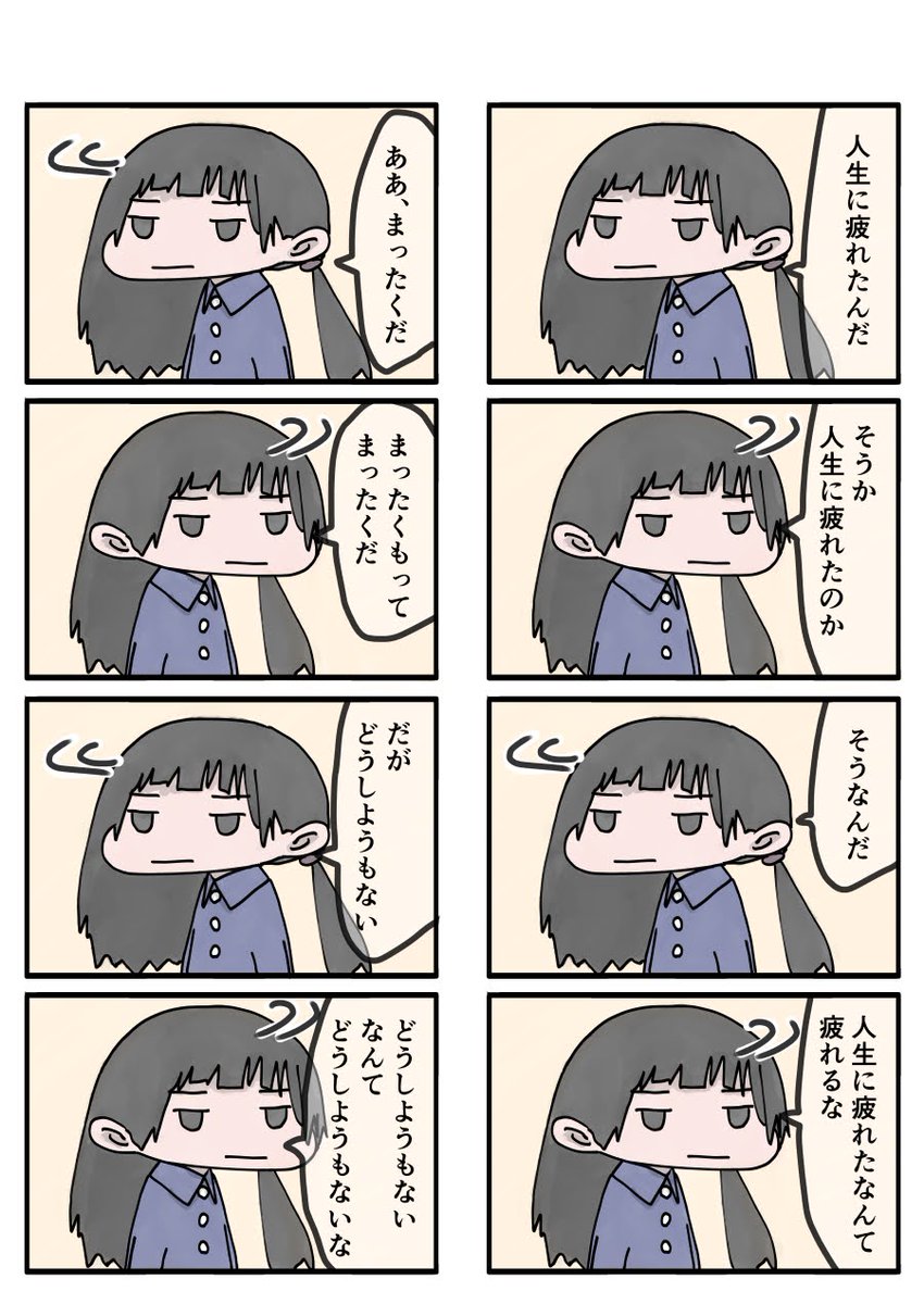 今日も一日 