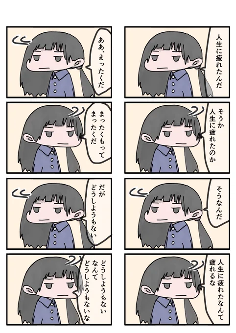 今日も一日 