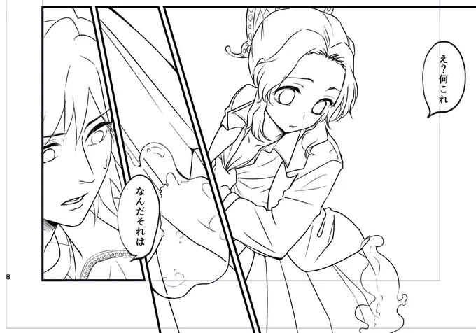 それはこっちのセリフだ…な進捗 