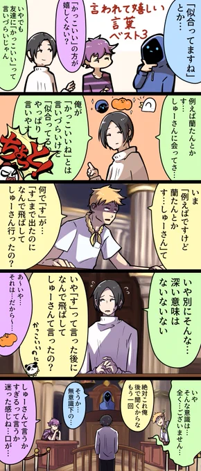 #234 急に逆裁始まったかと思った 