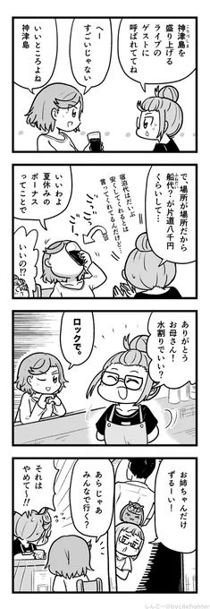 ラブライブ!スーパースター!!の5話の神津島出発前夜まで見返しました 