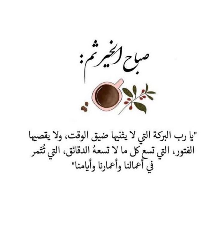 maj_73_'s tweet photo. #صباح_الخير https://t.co/ALdmfeY2L2