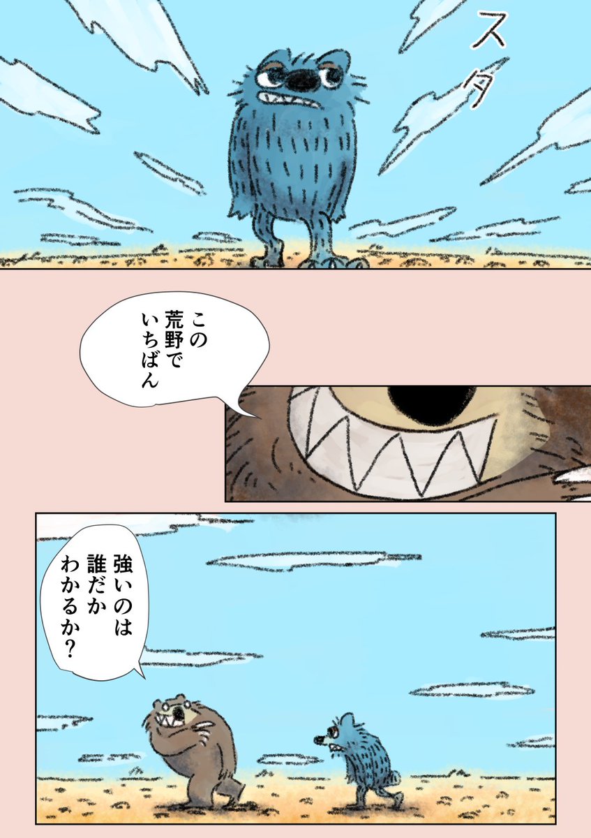 【眠れないオオカミ】17

独り動けないオオカミが一歩踏み出す話 