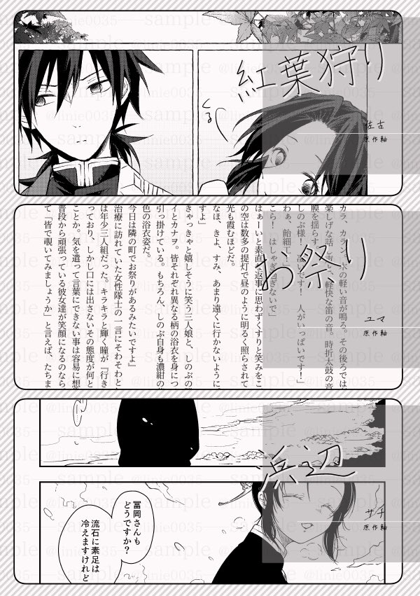 デート先一覧とご執筆くださったゲストの皆様です。
お一人につき3つのデート先を割り振らせていただき、そこから1〜3つの作品をご執筆いただきました。
サンプルでは、ご執筆いただいた中から一部を抜粋させていただいております。 