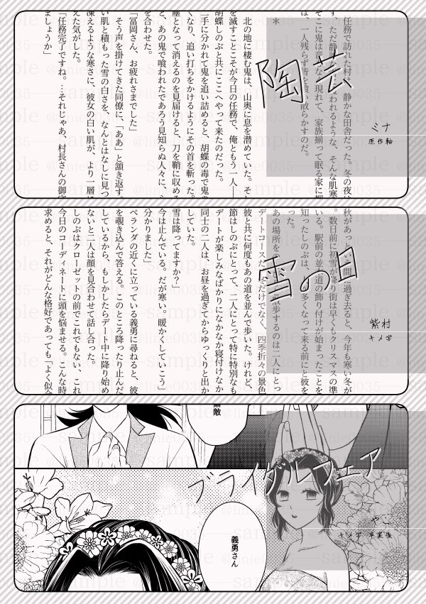 デート先一覧とご執筆くださったゲストの皆様です。
お一人につき3つのデート先を割り振らせていただき、そこから1〜3つの作品をご執筆いただきました。
サンプルでは、ご執筆いただいた中から一部を抜粋させていただいております。 