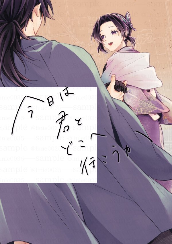 12/12発行予定の新刊サンプルです。
お知り合いの方々を巻き込んでの、「デート」がテーマのお題シャッフル企画本です。
会場頒布限定でノベルティのミニポーチをお付けする予定です(数には限りがございます)。
書店様にも委託する予定です。

「今日は君とどこへ行こうか」
A5サイズ/96P/全年齢 