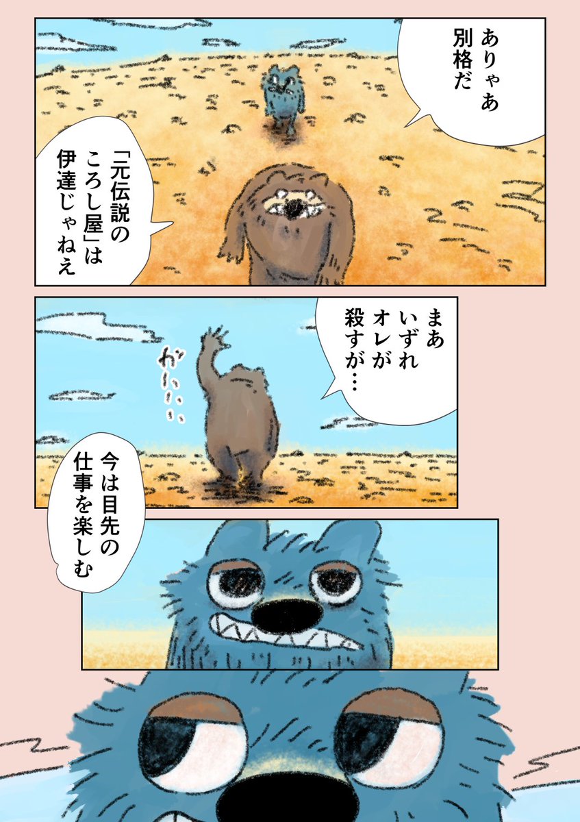 【眠れないオオカミ】17

独り動けないオオカミが一歩踏み出す話 