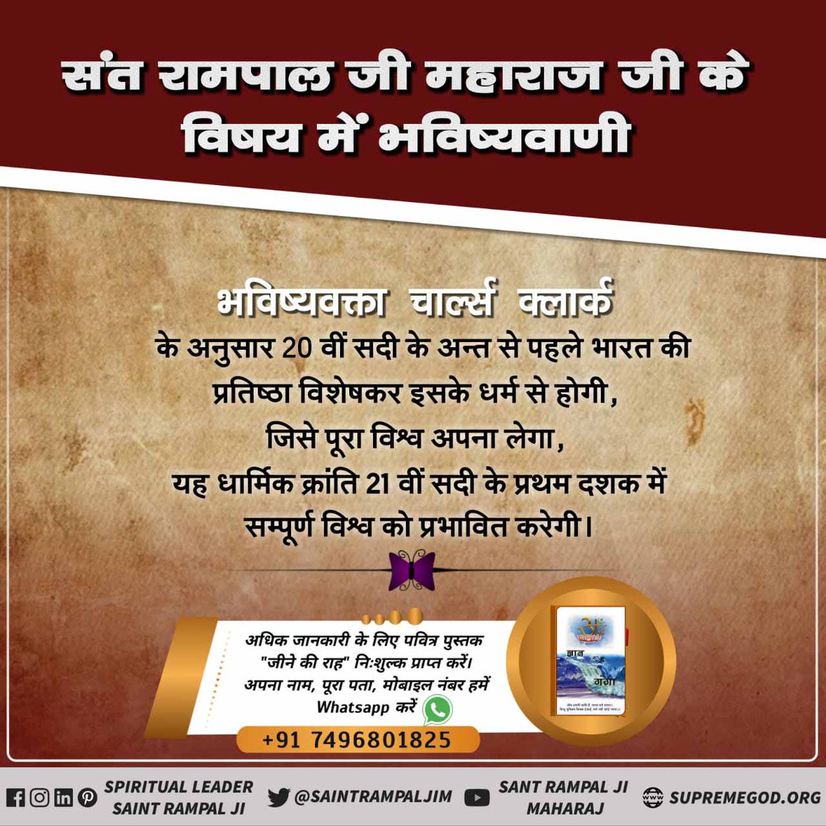 #आखिर_कौन_है_मुक्तिदाता
सन् 1993 में स्वामी रामदेवानंद जी महाराज ने सतगुरु रामपाल जी महाराज सत्संग करने की आज्ञा दी तथा सन् 1994 में नामदान करने की आज्ञा प्रदान की। 
Sant Rampal Ji Maharaj