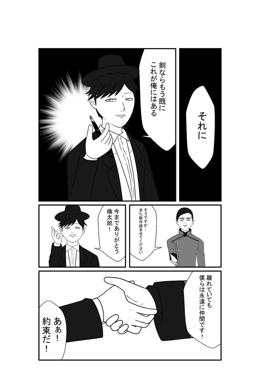締切から逃げたいと一年間言い続けた末あとがきでこんな事言ってた彼の今はどうなってるかお楽しみに〜 