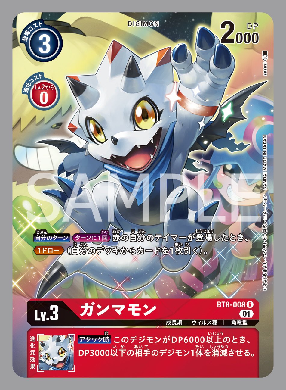 デジモンカードゲーム ガンマモン デッキパーツ 驚きの価格 5080円引き