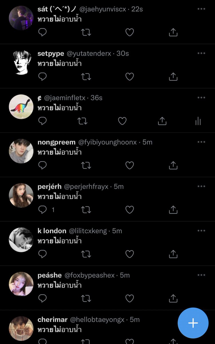 หวายไม่อาบน้ำ