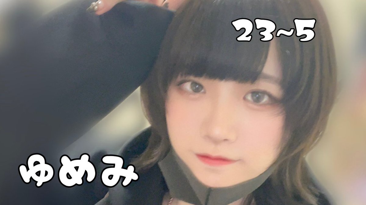mofru_akiba's tweet photo. ⛅️11/21(日)もふる秋葉原⛅️

ゆい18-24 @yui_mofuru
あむ18-23 @amu___ace
ほしの18-23 @hoshino__o0
れむ19-22 @rem_momoneko
ぽめ19-23 @pome_mofru
ぺそ19-24 @pesopeso_nya
うさだ🔰23-5
ルナ23-5 @luna_momoneko
ゆめみ23-5 @yumemi_mofuru

#秋葉原 #飲み放題 #アニソンバー #コンカフェ https://t.co/RsjJp7wch3