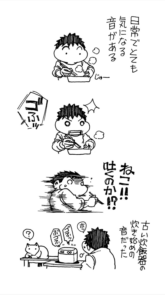 今日も間違えた 