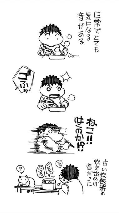 今日も間違えた 