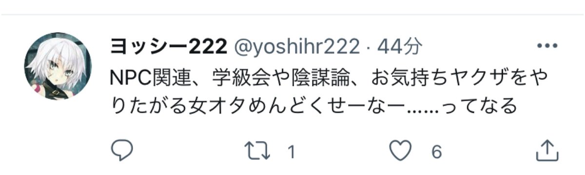 左をRTした後直ぐに右を言い出すヨッシーくん、思想が丸見えじゃん 