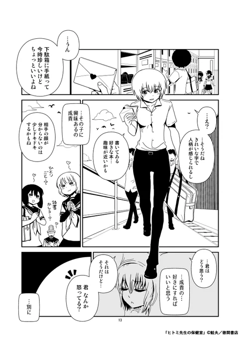 うわ…下駄箱… 書いてましたわ…

下駄箱に手紙が古風とかいう以前の問題だった https://t.co/YYyE3MW1Ma 