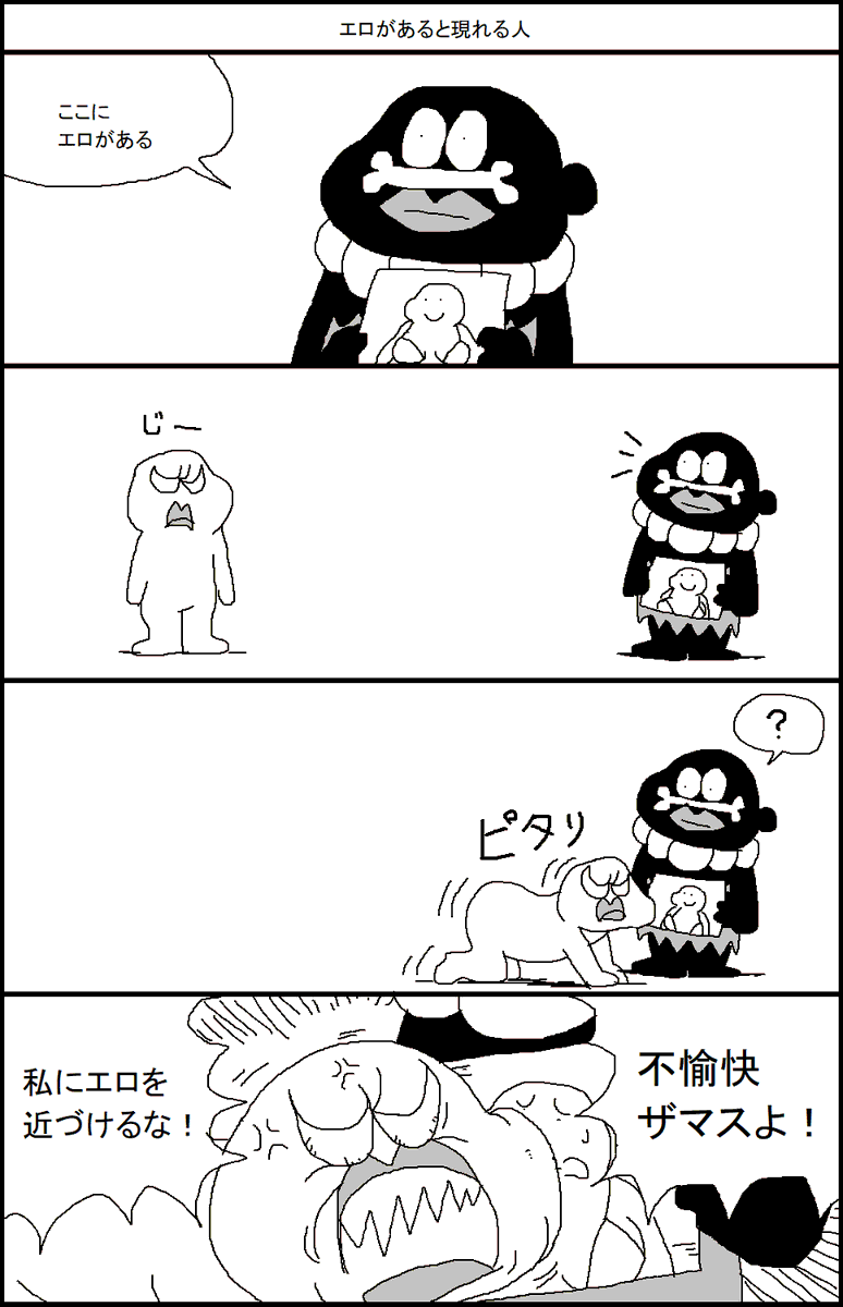 「街中に堂々とエロを持ってるコイツのほうが異常ザマス！だから私たちのやってることは悪くないザマス！」というクソみたいなありがたい揚げ足取りをいただきましたので修正してやったから感謝しな