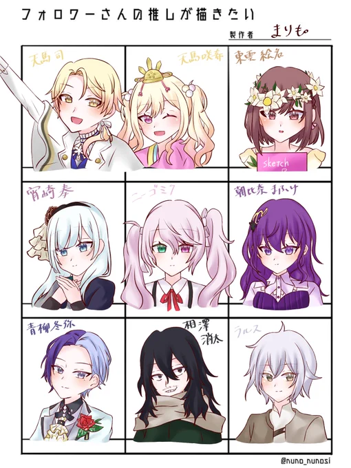 #フォロワーさんの推しが描きたい 
に参加してくれた方ありがとーございました!!
長らくお待たせしてすみません💦
描くのも塗るのもとても楽しかったです('˘`*)
また機会があったらお願いします〜✨ 