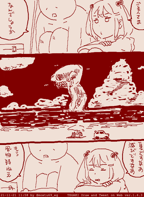> https://t.co/uKr9HUM6FI #tegaki_dt 