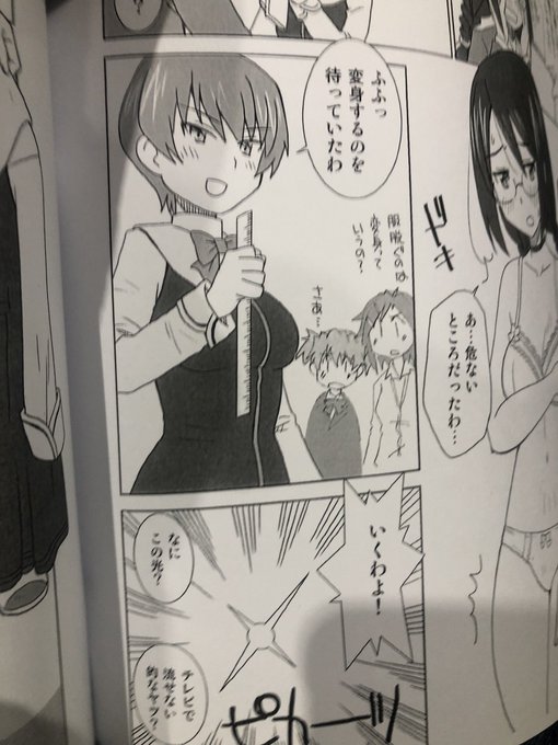 久しぶりにコピーしてきた2年くらい前のキ〇イダーパロ本見返していたら、金尺出してピカーンて何のことだとしばらく悩み、サブローがナイフかざして変身するアレだと思い出すの結構かかった。わかりづらっ! 