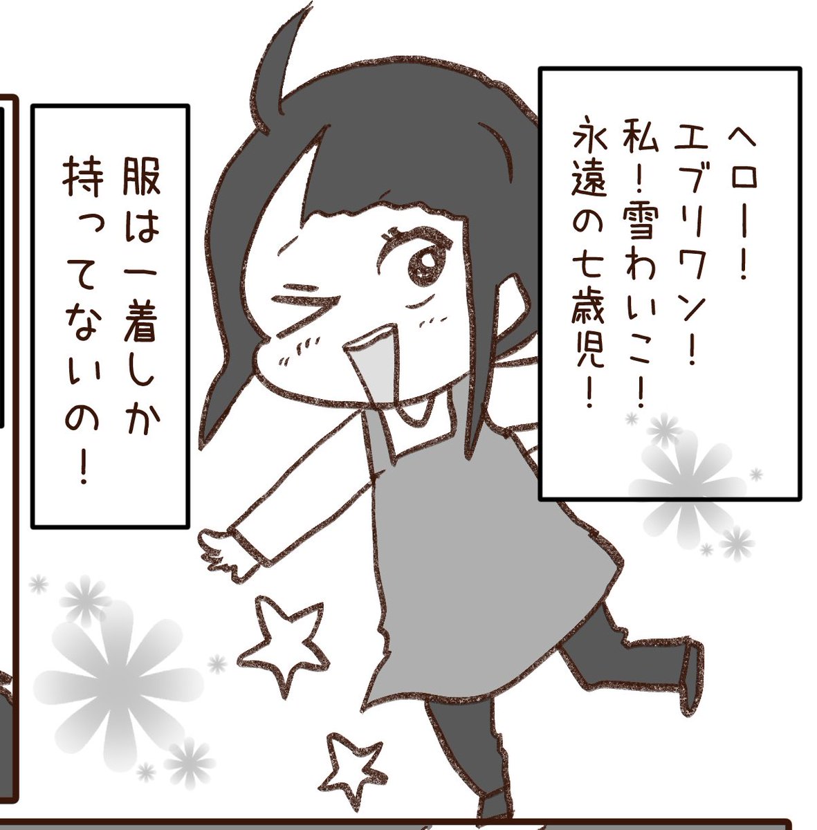 今週はファンクラブと合わせて20Pくらい更新予定です。

少しでもエンタメになれば嬉しいです🐥 