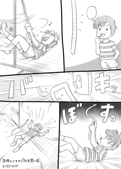#エアコミティア 