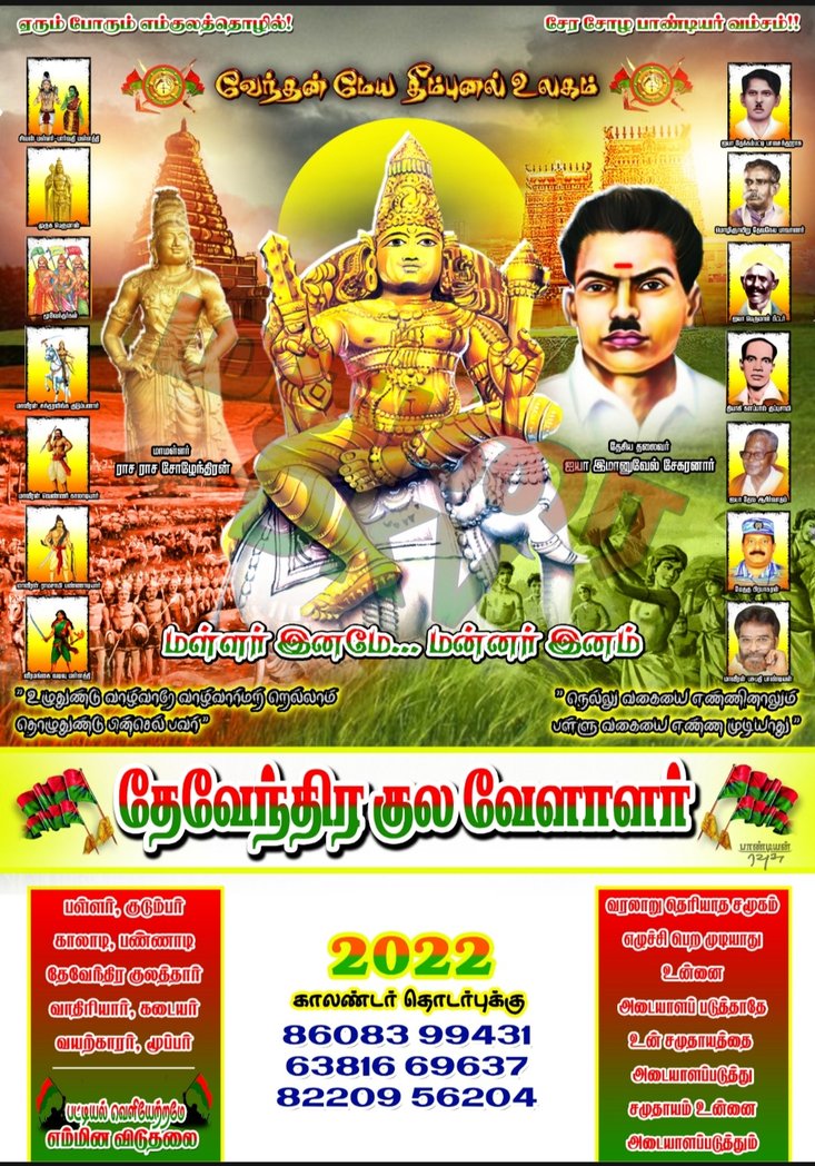 MS_VIJAY_Er's tweet photo. #அடையாளமீட்பு_Blockbuster
@VairamK5
@PonuPrema
@9q4LH54CKdNEB1H
@mallathiaar
@MallarNadu
@7TmzGoPfNMyK2RT
❤💚

#அடையாளமீட்பு_Blockbuster https://t.co/kPvLJed1gQ
