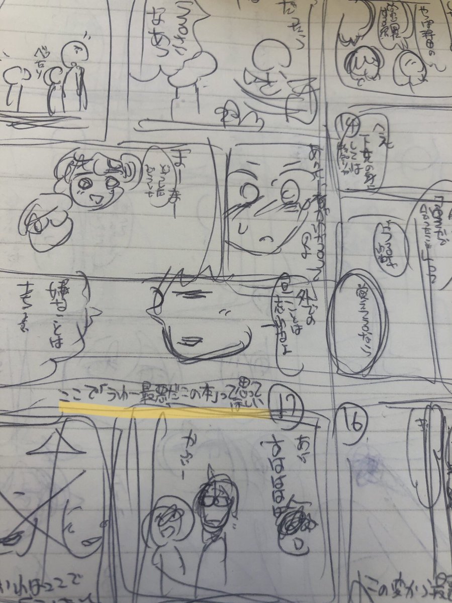 ひでーメモ書き 